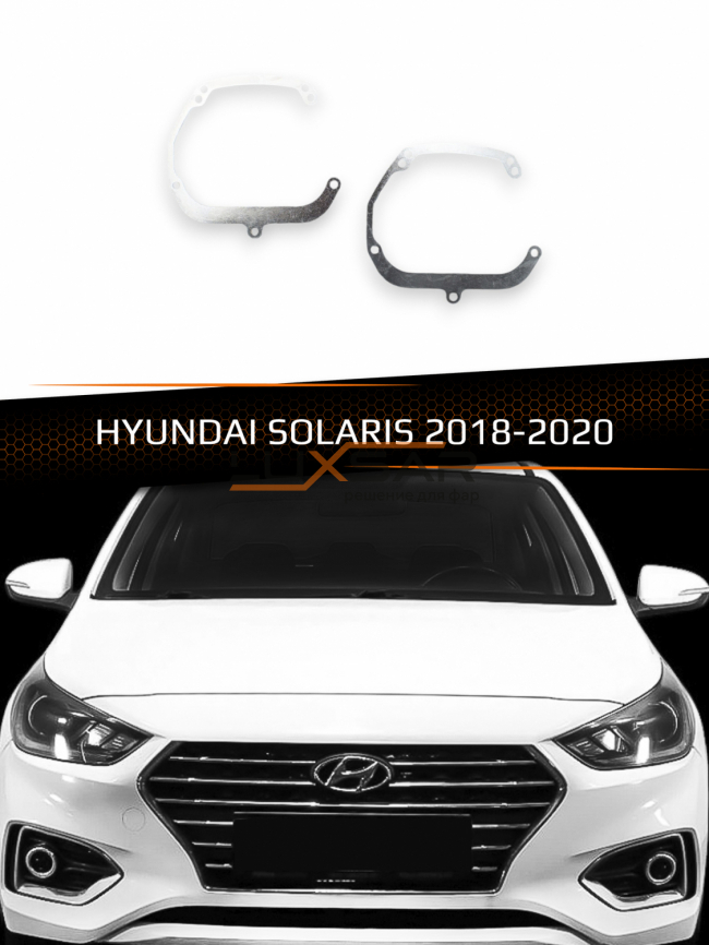 Переходные рамки для линз HYUNDAI SOLARIS 2018-2020  фото 1