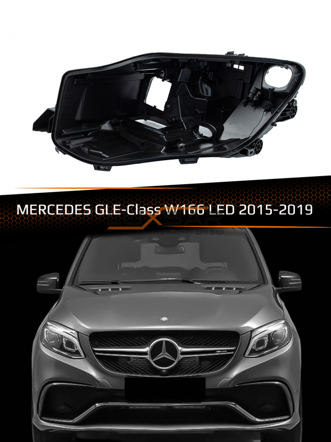Корпус фары MERCEDES GLE-Class W166 LED (2015-2019) (левый) фото 1