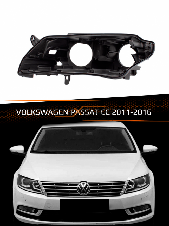 Корпус фары VOLKSWAGEN PASSAT CC (2011-2016) рестайлинг (левый) фото 1