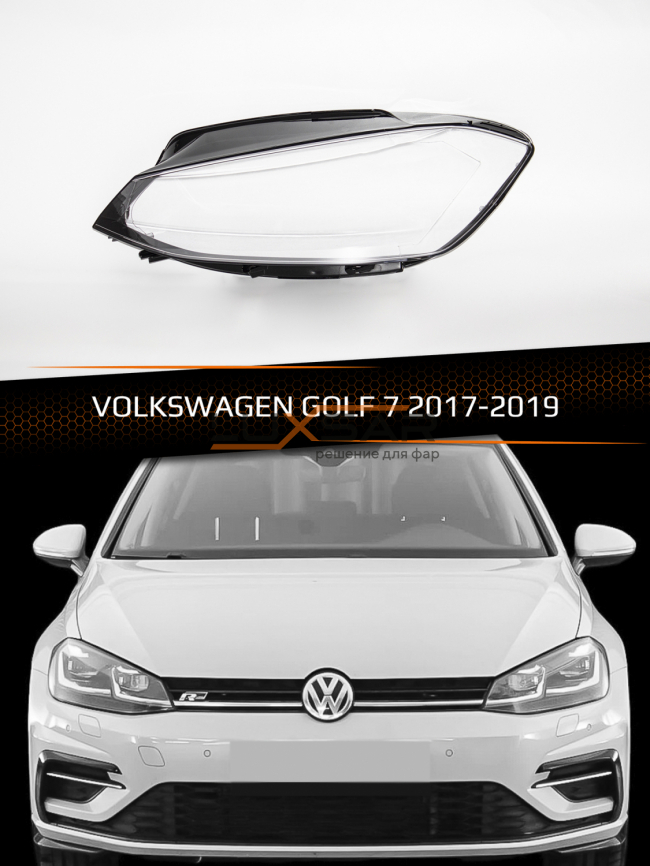 Стекло фары VOLKSWAGEN GOLF 7 (2017-2019) рестайлинг (левое) фото 1