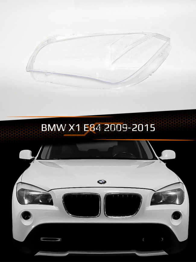 Стекло фары BMW X1 E84 (2009-2015) (левое) фото 1