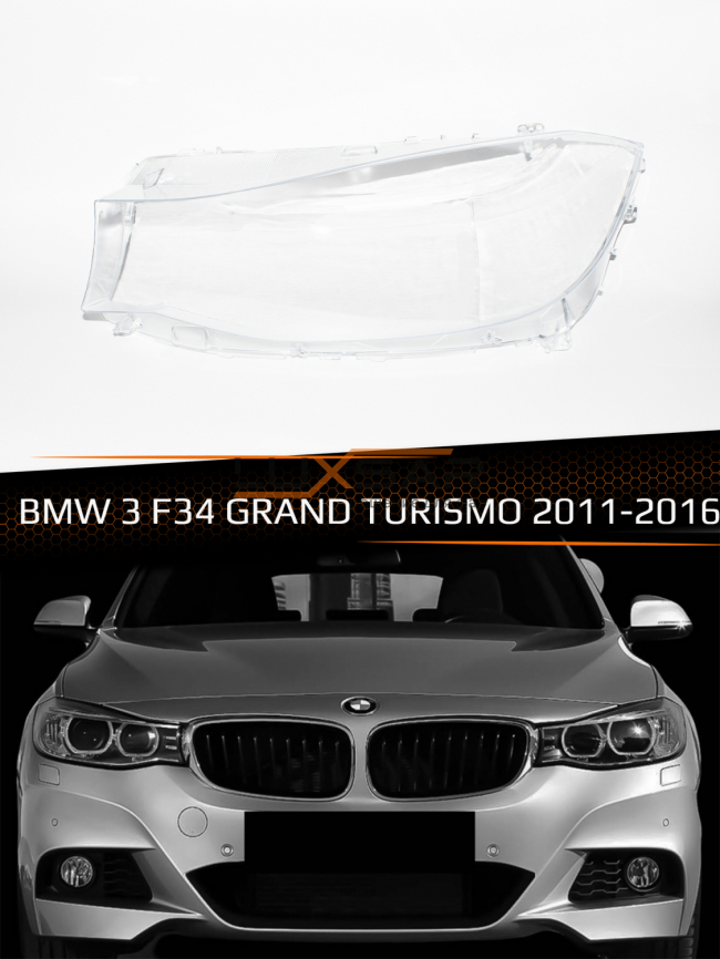 Стекло фары BMW 3 F34 Grand Turismo (2011-2016) дорестайлинг (левое) фото 1