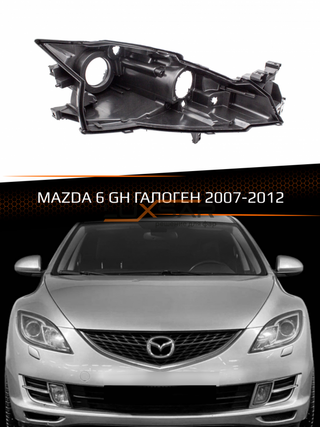 Корпус фары MAZDA 6 GH ГАЛОГЕН (2007-2012) (правый) фото 1