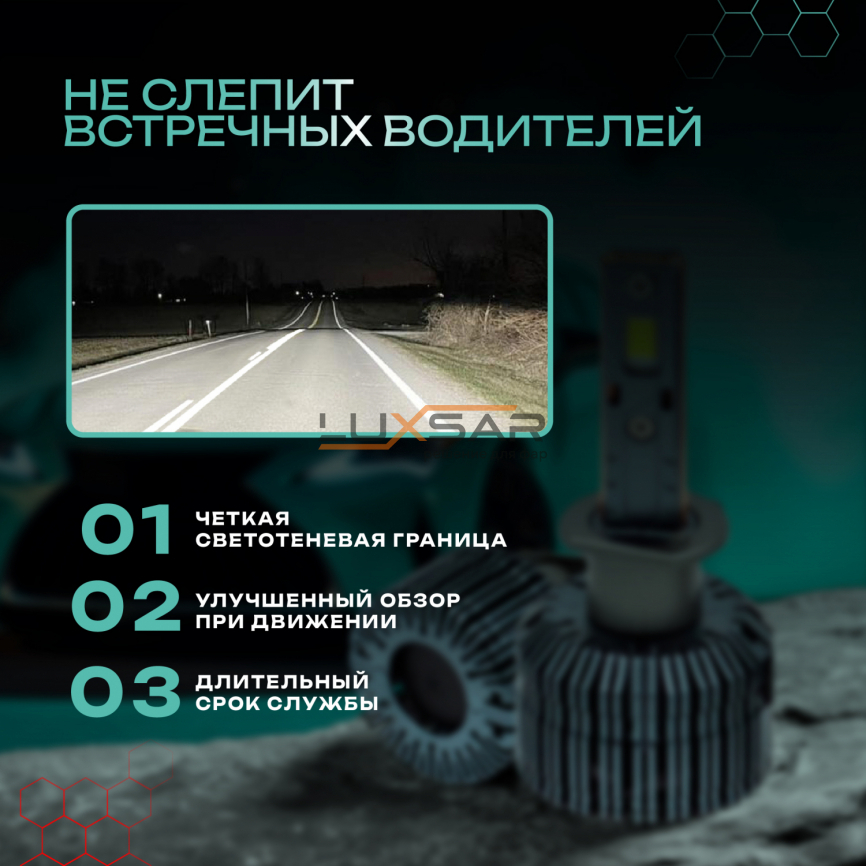 Светодиодные лампы LUXSAR G8 H1 85W (CANBUS) 6000K фото 6