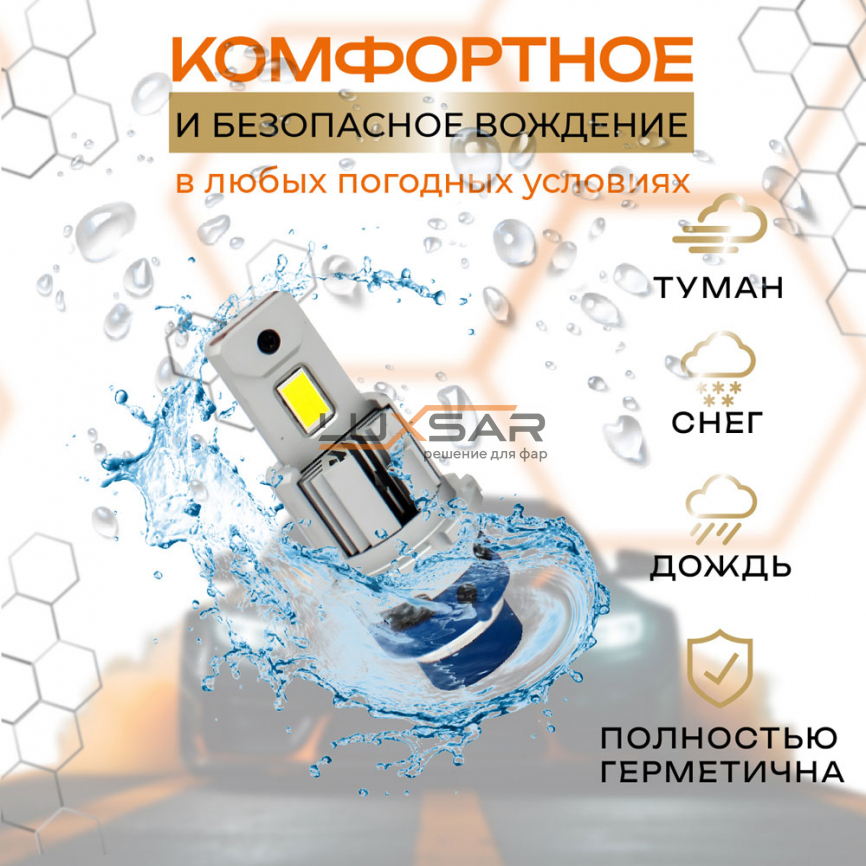 Светодиодные лампы LUXSAR D-LED PREMIUM D2S/D2R 12000LM 6000K фото 4
