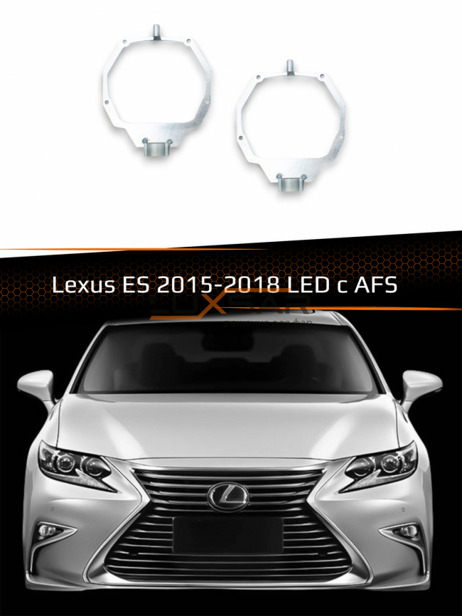Переходные рамки для линз LEXUS ES 2015-2018 LED с AFS фото 1