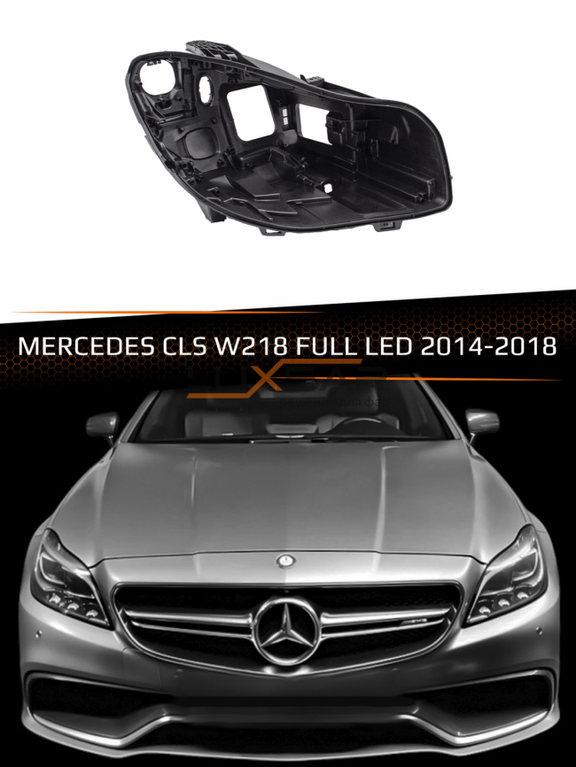 Корпус фары MERCEDES CLS W218 FULL LED (2014-2018) рестайлинг (правый) фото 1