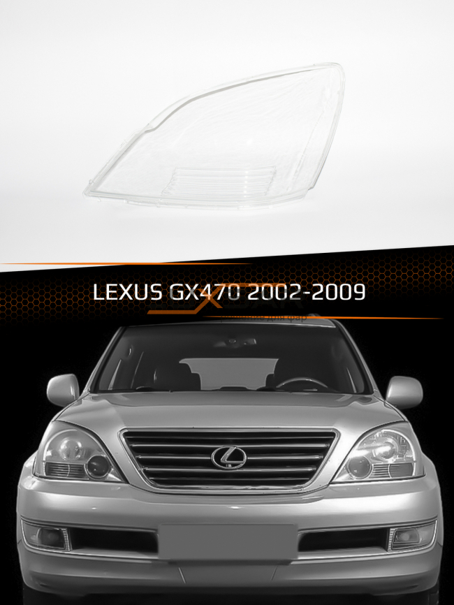 Стекло фары LEXUS GX470 (2002-2009) (левое) фото 1