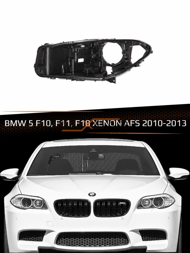 Корпус фары BMW 5 F10, F11, F18 XENON AFS (2010-2013) дорестайлинг (левый) фото 1
