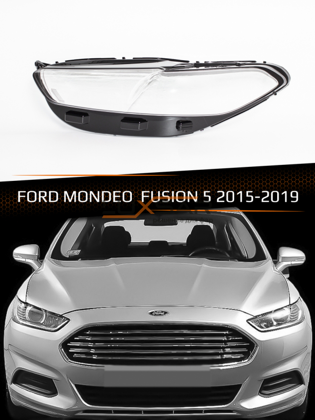 Стекло фары FORD MONDEO / FUSION 5 (2015-2019) дорестайлинг (левое) фото 1