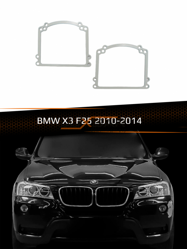 Переходные рамки для линз BMW X3 F25 2010-2014 фото 1