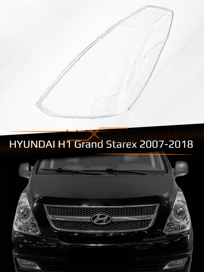Стекло фары HYUNDAI H1 / Grand Starex (2007-2018) (левое) фото 1