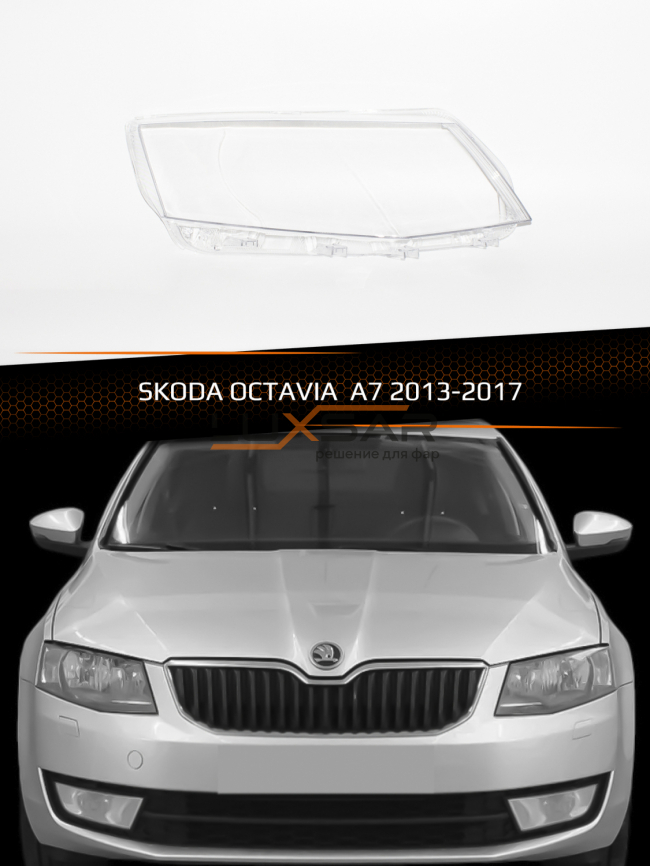 Стекло фары SKODA OCTAVIA  A7 (2013-2017) дорестайлинг (правое) фото 1