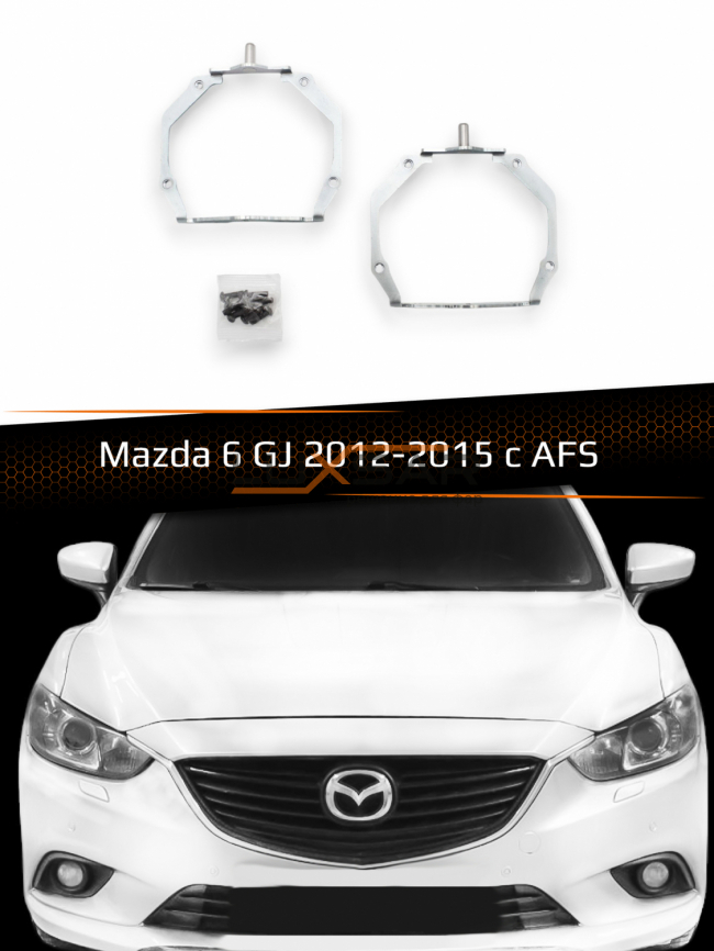 Переходные рамки для линз MAZDA 6 GJ AFS 2012-2015 фото 1