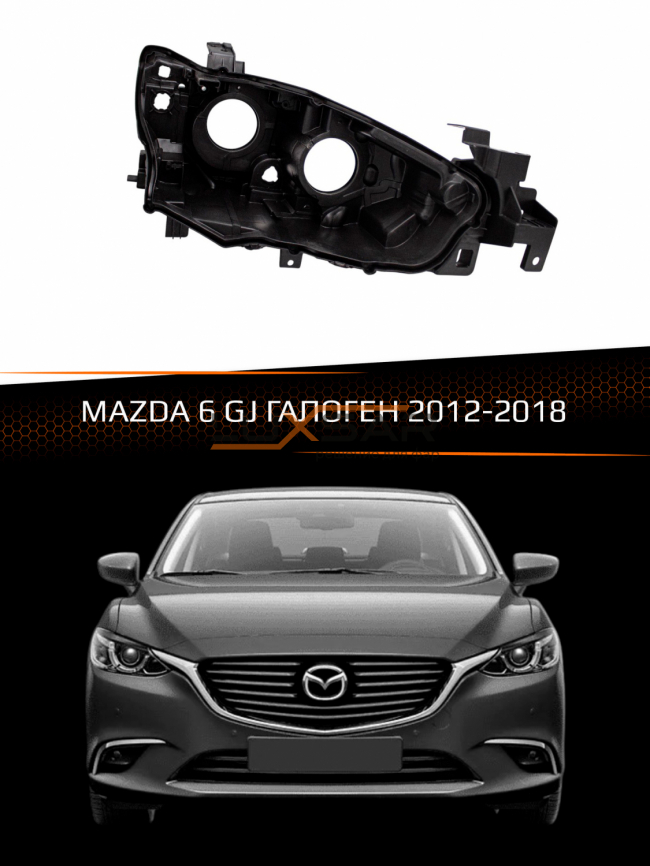 Корпус фары MAZDA 6 GJ ГАЛОГЕН (2012-2018) (правый) фото 1
