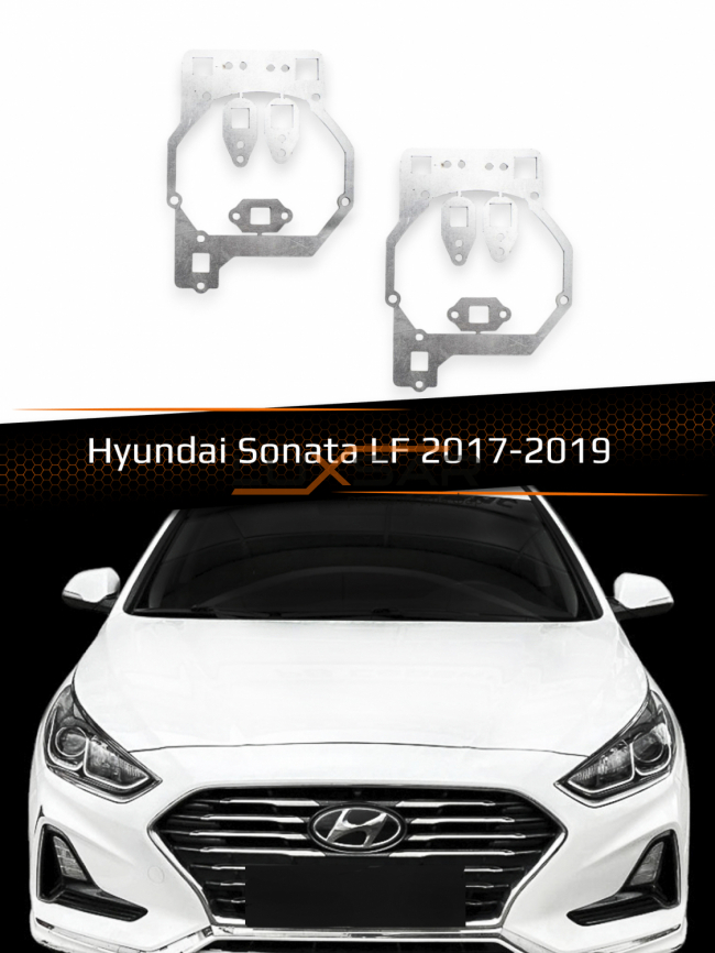 Переходные рамки для линз HYUNDAI SONATA LF HALOGEN 2017-2019 фото 1