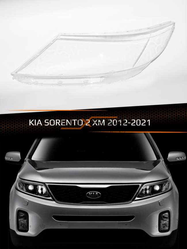 Стекло фары KIA SORENTO 2 XM (2012-2021) рестайлинг (левое) фото 1