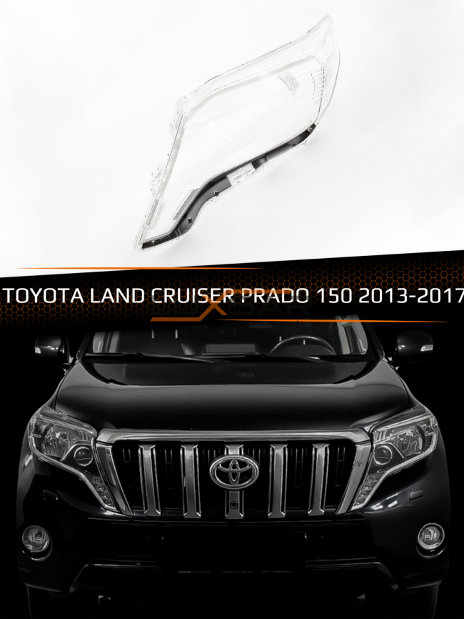 Стекло фары TOYOTA LAND CRUISER PRADO 150 (2013-2017) 1-й рестайлинг (левое) фото 1