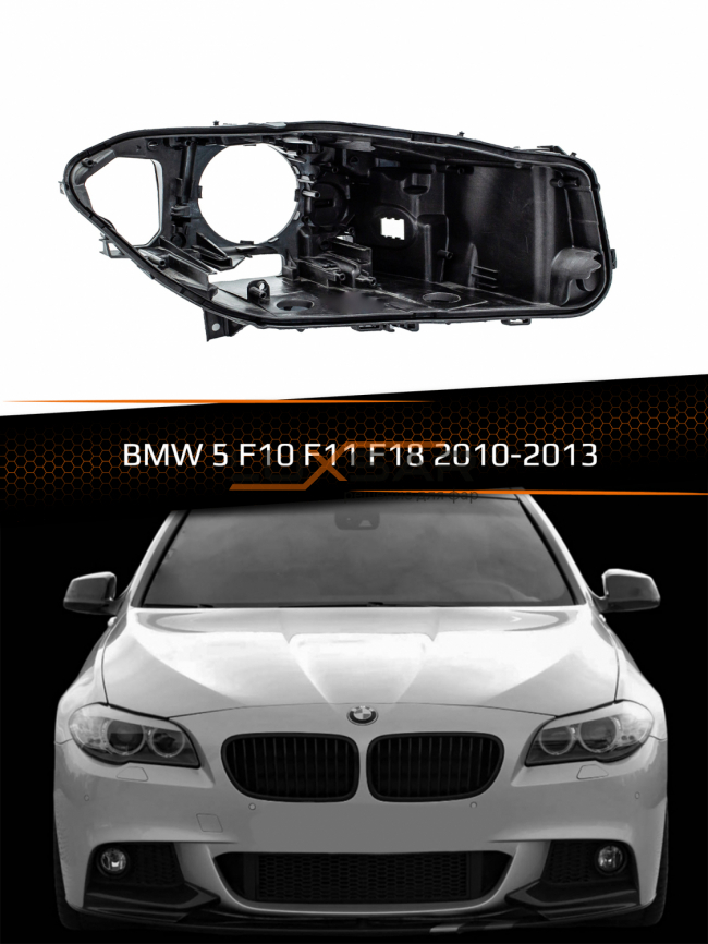 Корпус фары BMW 5 F10, F11, F18 (2010-2013) дорестайлинг (правый) фото 1