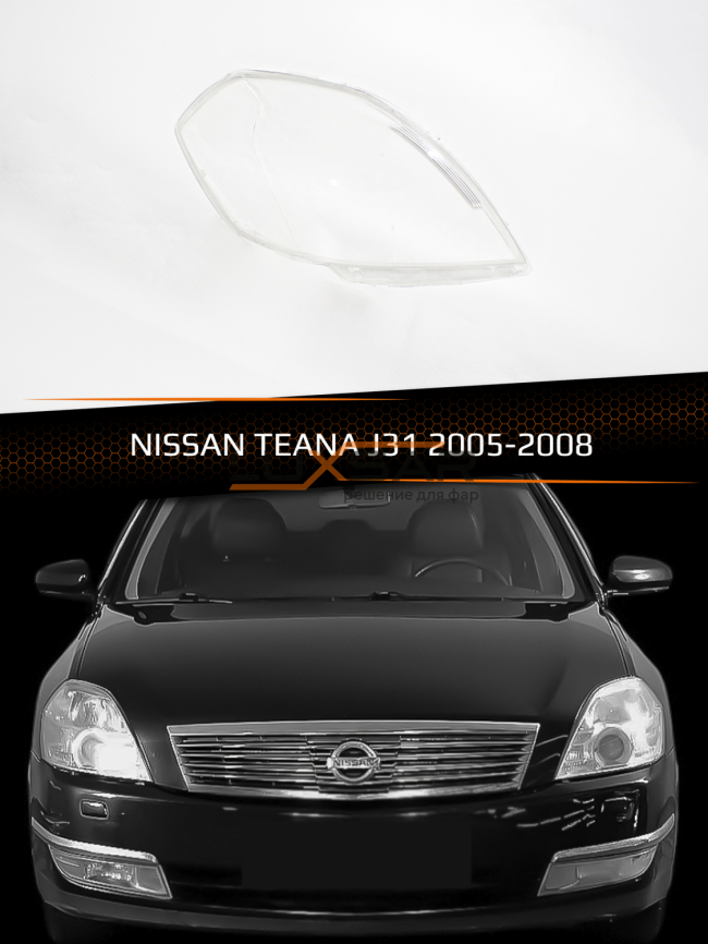 Стекло фары NISSAN TEANA J31 (2005-2008) рестайлинг (правое) фото 1
