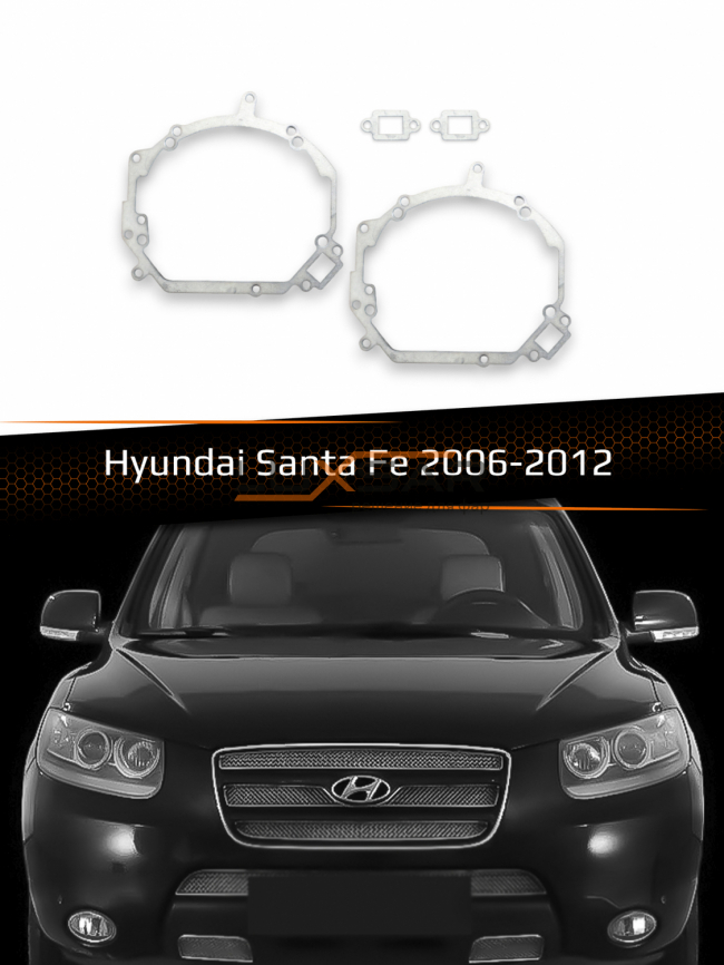 Переходные рамки для линз HYUNDAI SANTA FE II 2006-2012 тип 2 фото 1