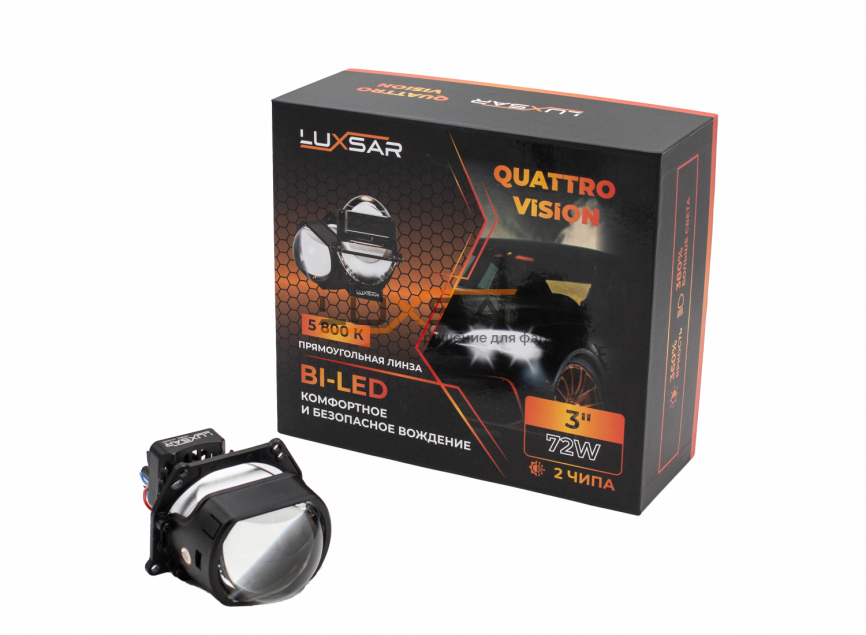 BI-LED линза LUXSAR QUATTRO VISION 3.0 (прямоугольная линза) 5800K 72W 2 чипа (к-т 2 шт.) фото 7