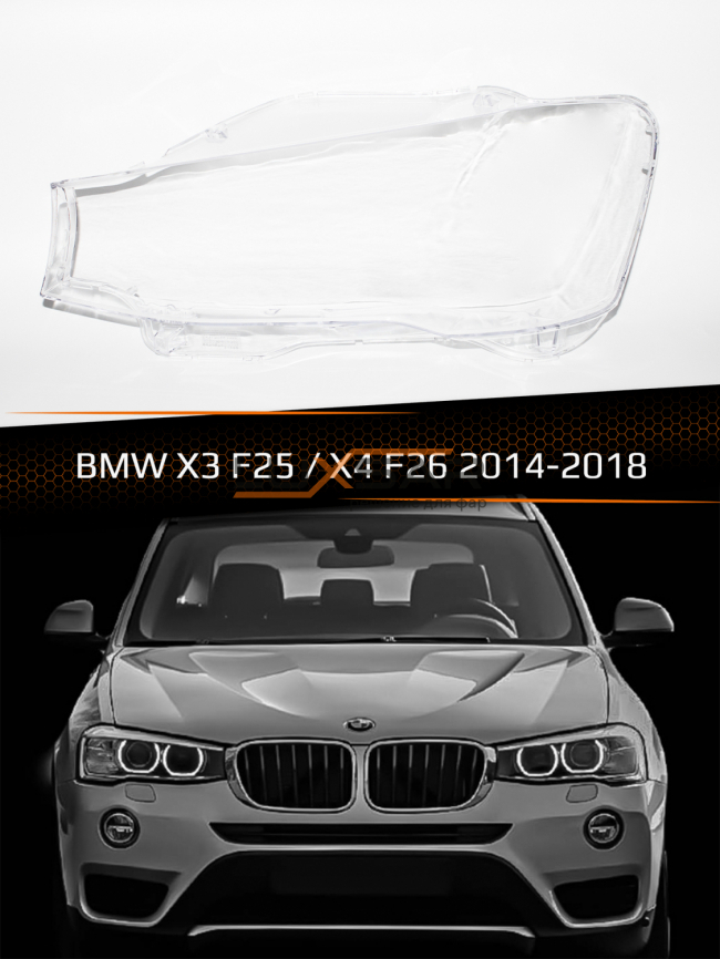 Стекло фары BMW X3 F25 / X4 F26 (2014-2018) рестайлинг (левое) фото 1