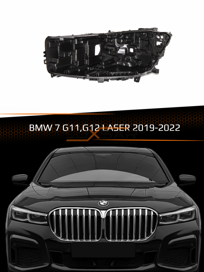 Корпус фары BMW 7 G11,G12 LASER (2019-2022) рестайлинг (левый) фото 1
