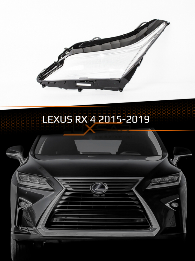 Стекло фары LEXUS RX 4 (2015-2019) дорестайлинг (левое) фото 1