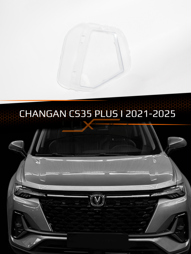 Стекло фары CHANGAN CS35 PLUS I (2021-2025) рестайлинг (правое) фото 1
