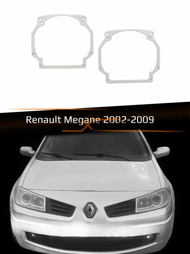 Переходные рамки для линз RENAULT MEGAN 2002-2009 фото 1