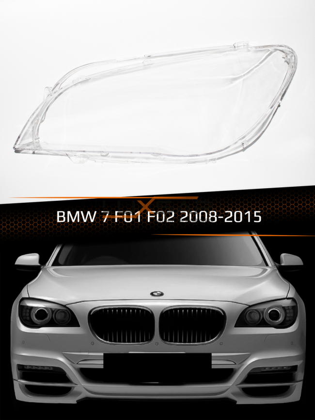 Стекло фары BMW 7 F01, F02 (2008-2015) (левое) фото 1