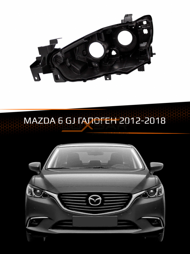 Корпус фары MAZDA 6 GJ ГАЛОГЕН (2012-2018) (левый) фото 1