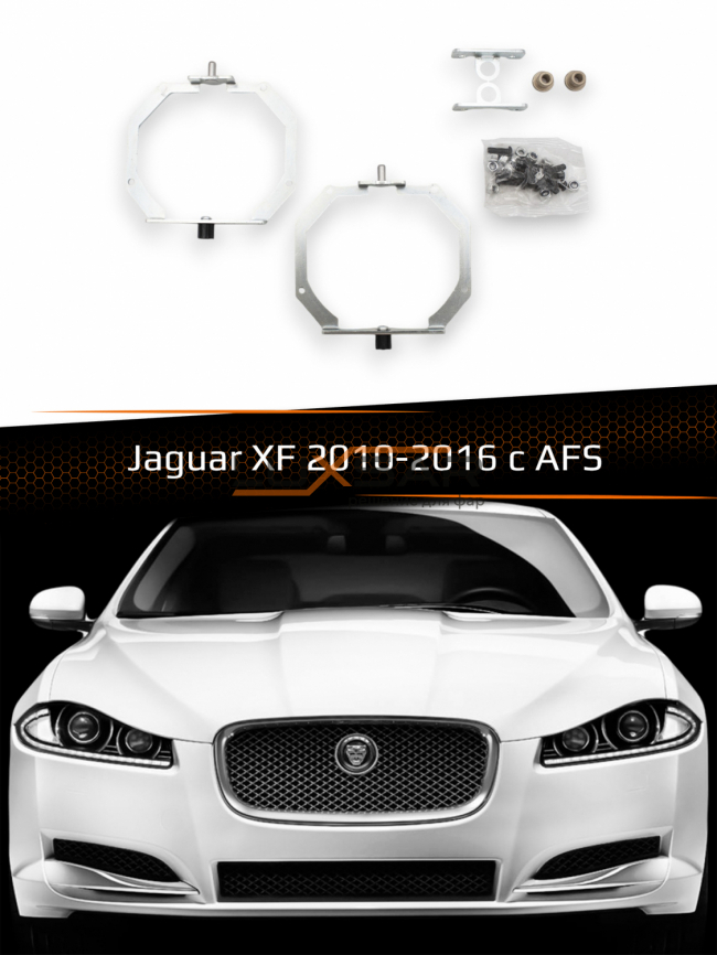 Переходные рамки для линз JAGUAR XF AFS 2010-2016 фото 1