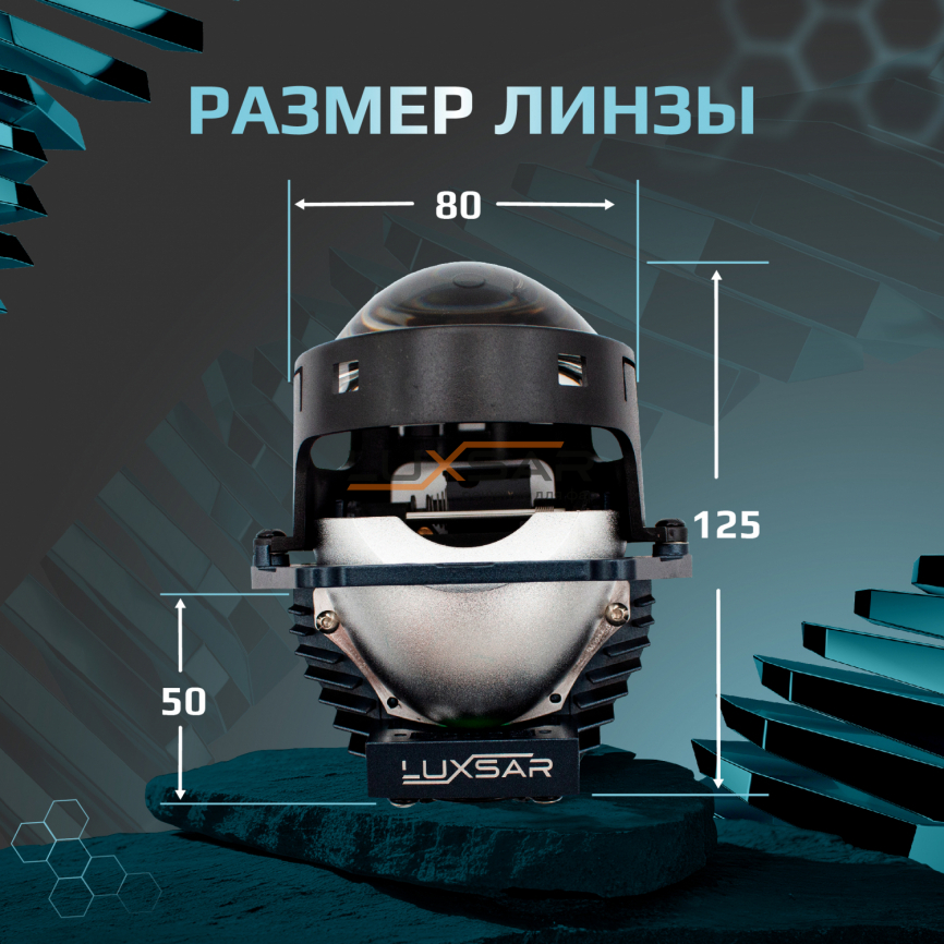 BI-LED линза LUXSAR R10 3.0 5800K 70W 2 чипа (к-т 2 шт) С ШАГРЕНЬЮ фото 3