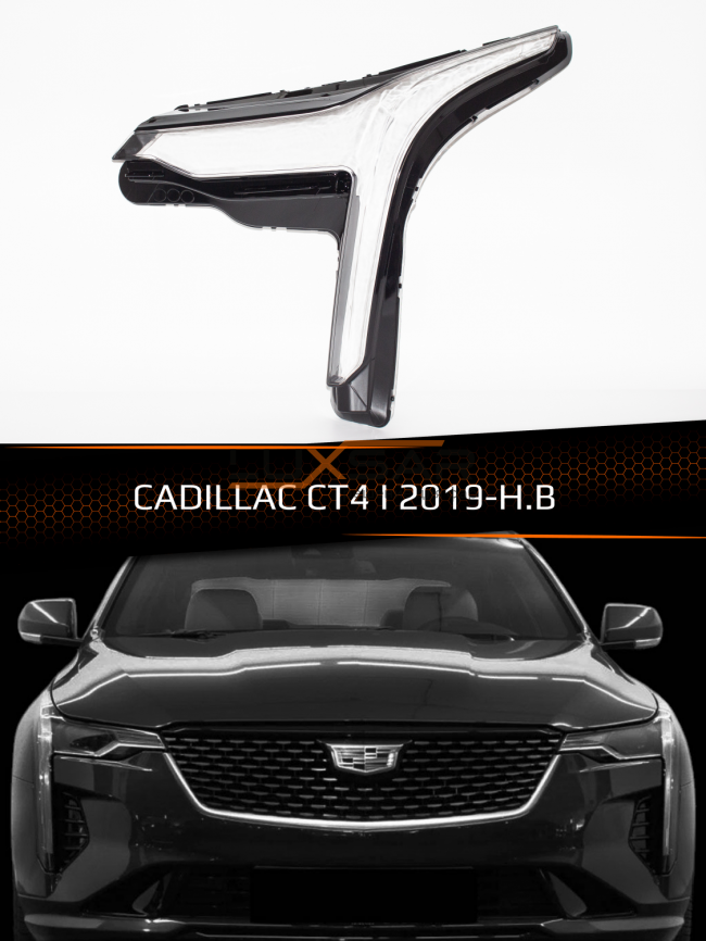 Стекло фары CADILLAC CT4 I (2019-н.в.) (левое) фото 1