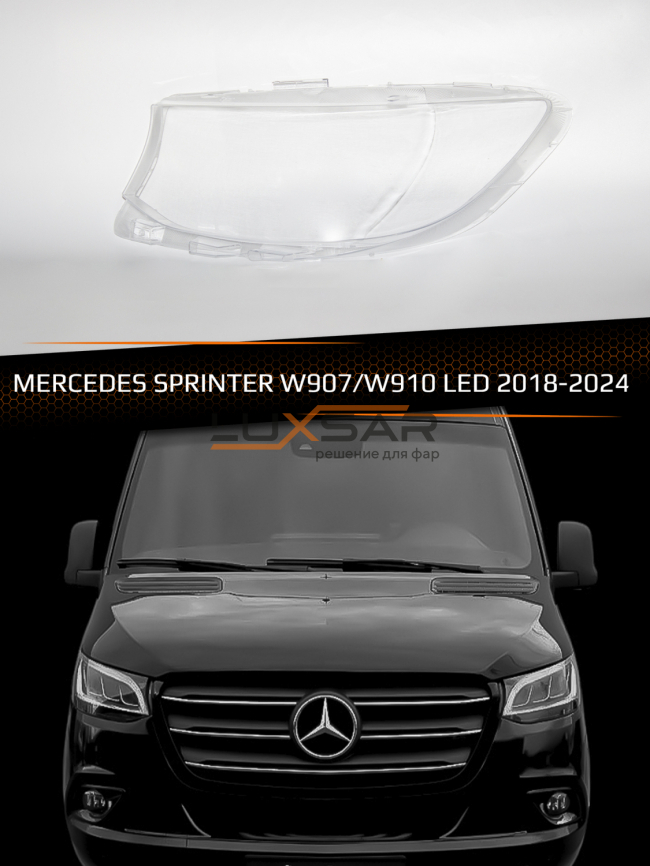 Стекло фары MERCEDES SPRINTER W907/W910 LED (2018-2024) (левое) фото 1